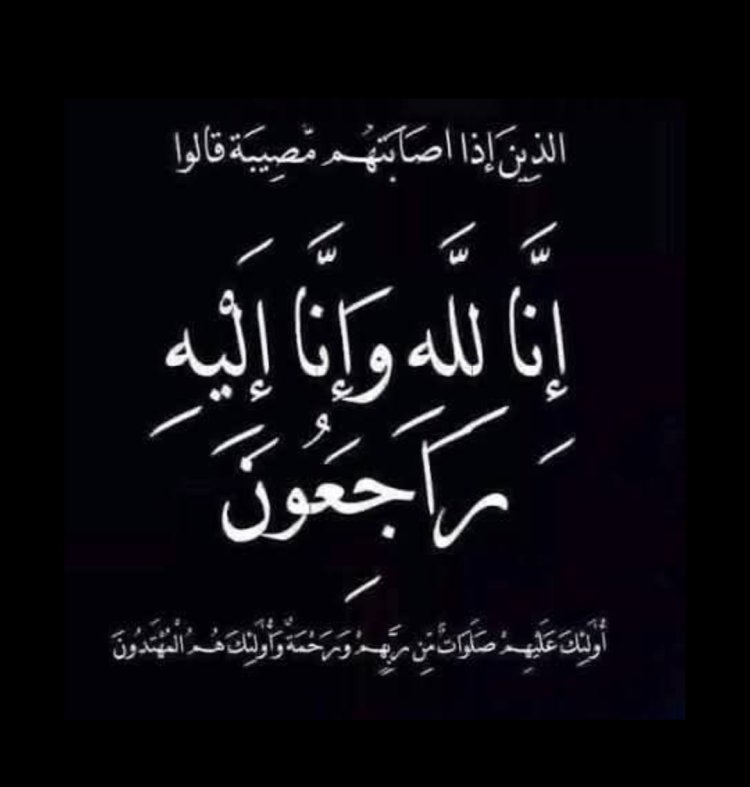 انتقالي مديرية سيئون يعزي رئيس مركز حي الخطاب شوقي بكبك في وفاة ابنه محمد