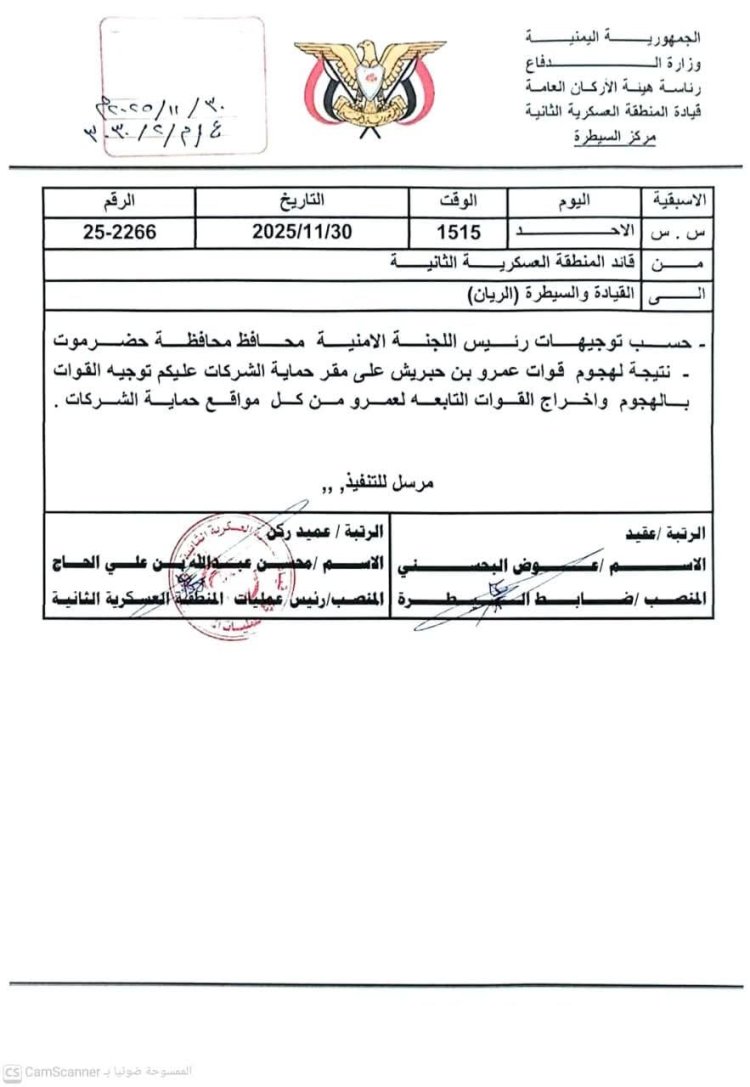 محافظ حضرموت يوجه بطرد مجاميع بن حبريش من المرافق النفطية