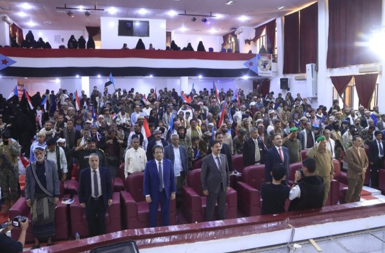 انتقالي شبوة ينظم حفلاً خطابياً وفنياً احتفاءً بالذكرى الـ58 لعيد الاستقلال الـ30 من نوفمبر