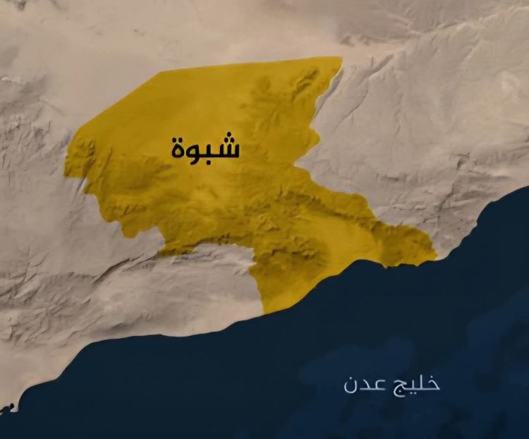 شرطة شبوة تضبط ملصقات مشبوهة كانت تستهدف استغلال ذكرى الاستقلال المجيد .