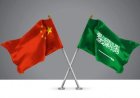 الصين والسعودية تتفقان على تعزيز التنسيق في القضايا الإقليمية والدولية