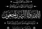 قائد المنطقة العسكرية الثانية يعزي الملازم أول سالم صالح باسليمان والمساعد أول أحمد صالح باسليمان في وفاة والدهما
