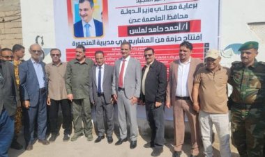 لملس يفتتح عددا من المشروعات الجديدة في مديرية المنصورة