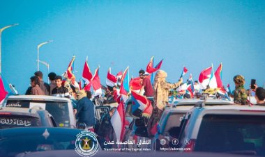 العاصمة عدن تشهد مسيرة شبابية بالسيارات احتفالاً بذكرى الاستقلال 30 نوفمبر