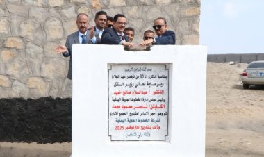 وزير النقل ورئيس مجلس إدارة "اليمنية" يضعان حجر الأساس لمشروع المبنى الرئيسي لشركة الخطوط الجوية اليمنية بعدن