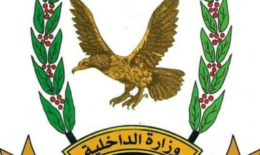 بيان أمني صادر عن الإدارة العامة للأمن والشرطة بساحل حضرموت