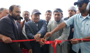 محافظ سقطرى يفتتح مركز سقطرى للصرافة ويؤكد دعم السلطة المحلية في البنية المصرفية