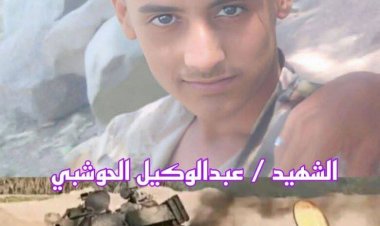 أبناء المسيمير بلحج يشيعون جثمان الشهيد عبدالوكيل محمد يحيى الحوشبي