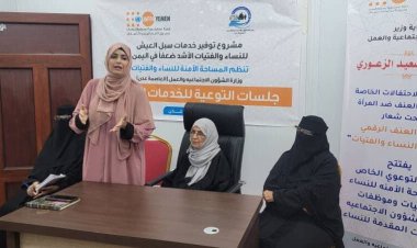 افتتاح اليوم التوعوي الخاص بالمساحات الآمنة للنساء والفتيات بالعاصمة الجنوبية عدن