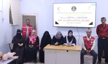 هيئة المرأة والطفل تدشن برنامجًا تدريبيًا لتأهيل مسعفات في العاصمة عدن