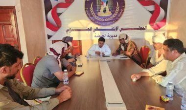 تنفيذية انتقالي الغيضة تعقد اجتماعها الدوري وتؤكد أهمية ترسيخ الأمن والاستقرار