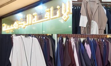 ​ الأناقة الذهبية" تفتتح وجهتها الجديدة في الأسطورة مول بعدن لتوفير أجود العبايات الخليجية