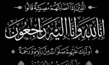 مدير الأمن والشرطة بساحل حضرموت يعزي قائد المنطقة العسكرية الثانية بوفاة والدته