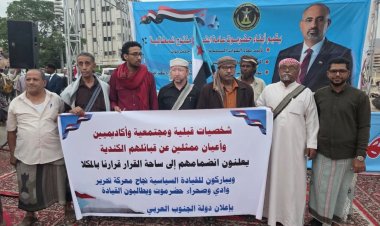 أبناء مدينتي الحامي والديس الشرقية يشاركون جماهيرياً في ساحة الاعتصام بالمكلا