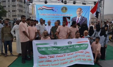 انضمام منتخب حضرموت لكرة السلة على الكراسي المتحركة وجمعية الرياضيين إلى ساحة الاعتصام بالمكلا