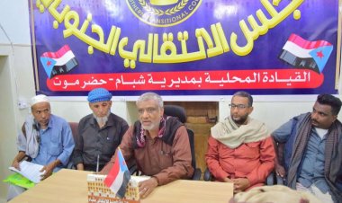 رئيس تنفيذية انتقالي شبام يناقش مع رؤساء اللجان المحلية للمجلس تشكيل لجان مجتمعية