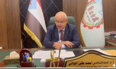 عاجل: تصريح هام لوزير الخدمة المدنية والتأمينات يعلن التأييد لقرارات القيادة الجنوبية