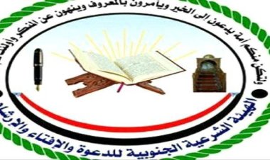 الهيئة الشرعية الجنوبية: الاعتصامات الشعبية جاءت نتيجة طبيعية لتراكمات طويلة من الظلم والإقصاء والتهميش تعرض لها شعبنا الجنوبي