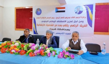 فريق التوجيه والرقابة الرئاسي يعقد لقاءً مع الشخصيات الاجتماعية بشبوة