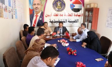 تنفيذية انتقالي أبين تناقش مستجدات المرحلة وتُقر الزحف الجماهيري إلى العاصمة عدن الخميس القادم