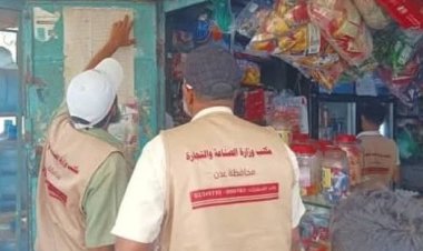 الصناعة والتجارة بخورمكسر ينفذ نزولات ميدانية رقابية مكثفة على الأسواق