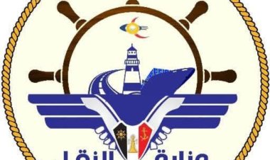 بيان إدانة من وزارة النقل لاستهداف ميناء المكلا - محافظة حضرموت