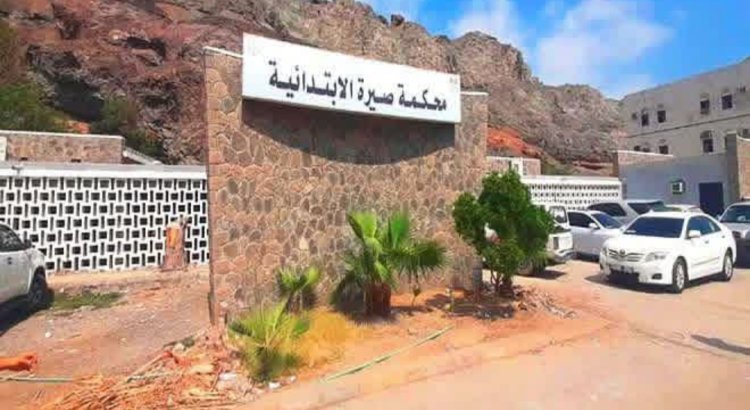 محكمة صيرة الابتدائية تصدر أحكامًا رادعة في أكبر قضايا التزوير والاحتيال وتلزم المدانين بتعويضات وردّ مبالغ مالية للضحايا