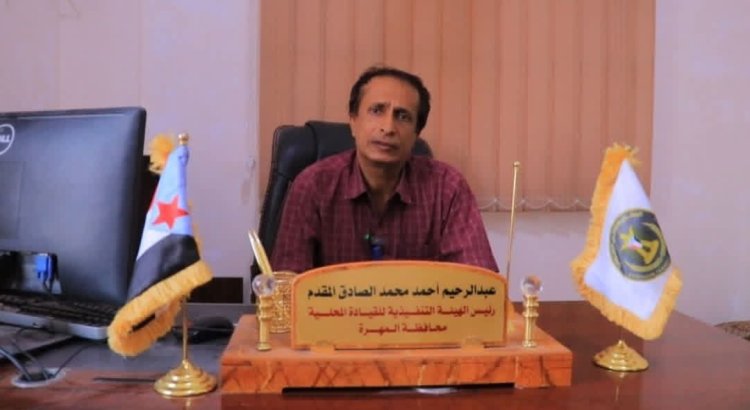 انتقالي المهرة يكمل ترتيبات الاحتفال بذكرى 30 نوفمبر ويدعو أبناء المحافظة للمشاركة والاحتشاد