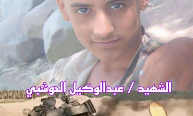 أبناء المسيمير بلحج يشيعون جثمان الشهيد عبدالوكيل محمد يحيى الحوشبي