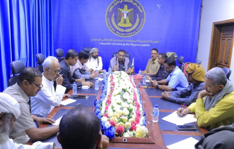تنفيذية انتقالي وادي وصحراء حضرموت تعقد اجتماعها الدوري لشهر ديسمبر