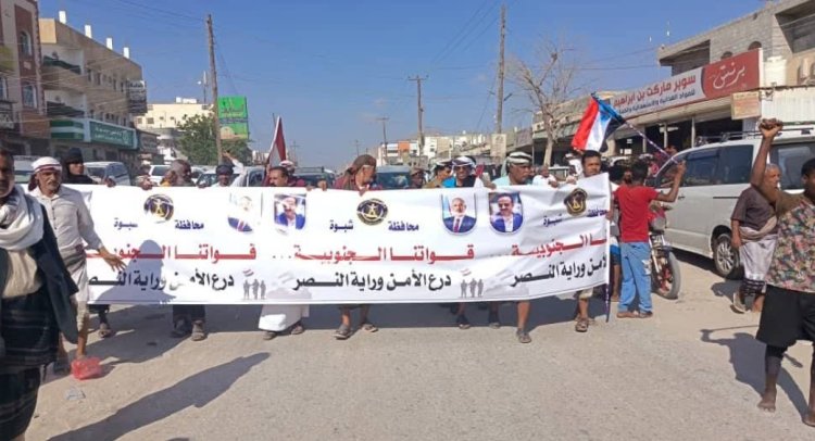 انتقالي ميفعة ينظم مسيرة جماهيرية احتفاءً بالانتصارات القوات الجنوبية في عارين ووادي حضرموت