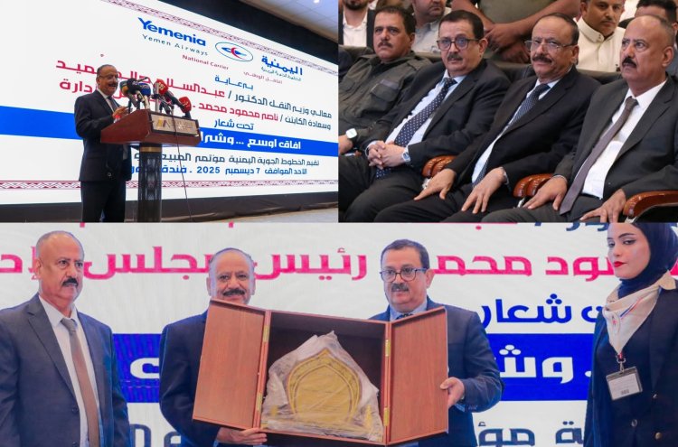 الخطوط الجوية اليمنية تنظم مؤتمر المبيعات والوكلاء بالعاصمة عدن