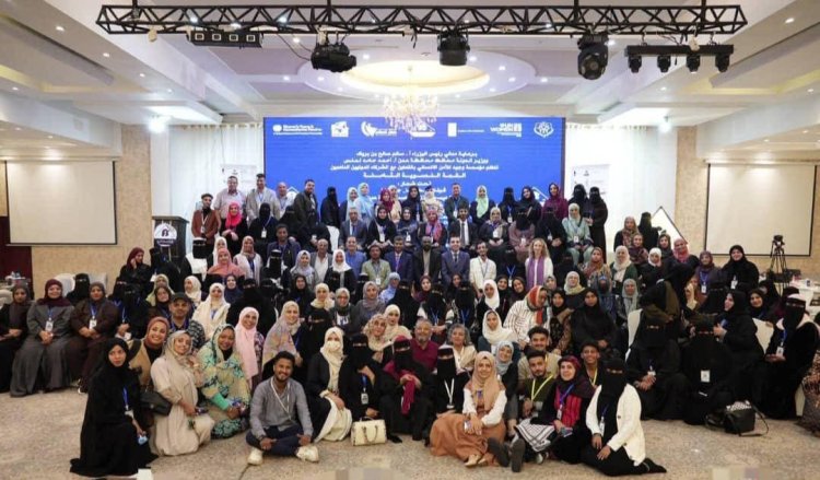 ختام القمة النسوية الثامنة بعدن: بمشاركة خديجة باكريت وكيل مساعد لشؤون المرأة  بحضور مهري فاعل ورؤية لتعزيز دور المرأة في مسارات السلام