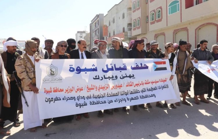 مخيم الاعتصام المفتوح في عتق يستقبل وفدًا من حلف قبائل شبوة ومسؤولي السلطة المحلية بالمحافظة