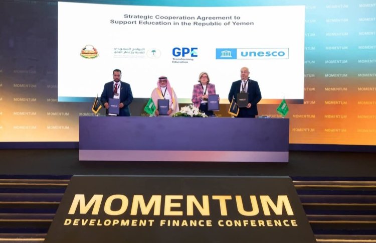 وزارة التربية توقع مع البرنامج السعودي واليونسكو اتفاقية لدعم التعليم بقيمة ٤٠ مليون دولار