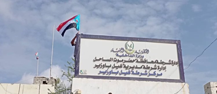 انتقالي غيل باوزير يدشّن رفع علم دولة الجنوب العربي على المباني الحكومية بالمديرية