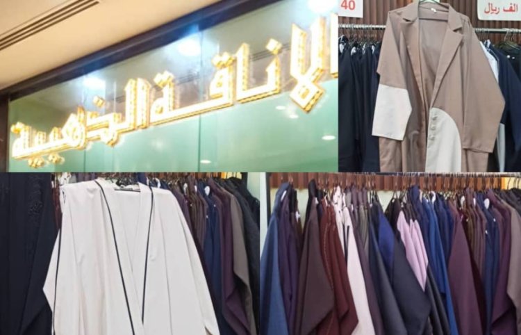 ​ الأناقة الذهبية" تفتتح وجهتها الجديدة في الأسطورة مول بعدن لتوفير أجود العبايات الخليجية