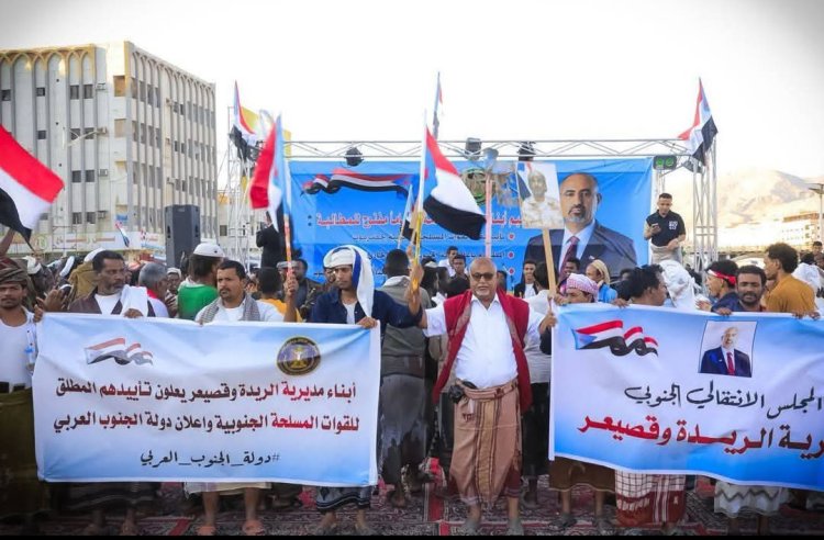 وفد حاشد من مديرية الريدة وقصيعر يشارك برقصات تراثية في ساحة الاعتصام بالمكلا