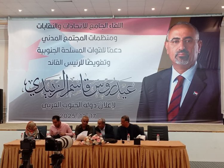 بيان صادر عن الاتحادات النقابية والعمالية والإدارية، ومنظمات المجتمع المدني في الجنوب