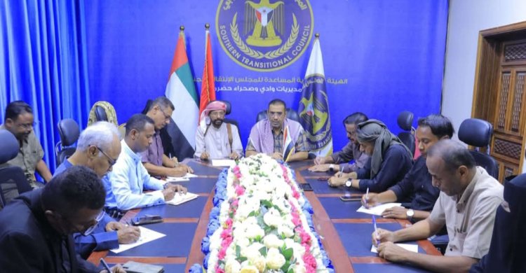 تنفيدية انتقالي وادي وصحراء حضرموت تناقش عددًا من القضايا التنظيمية والإدارية بالهيئة