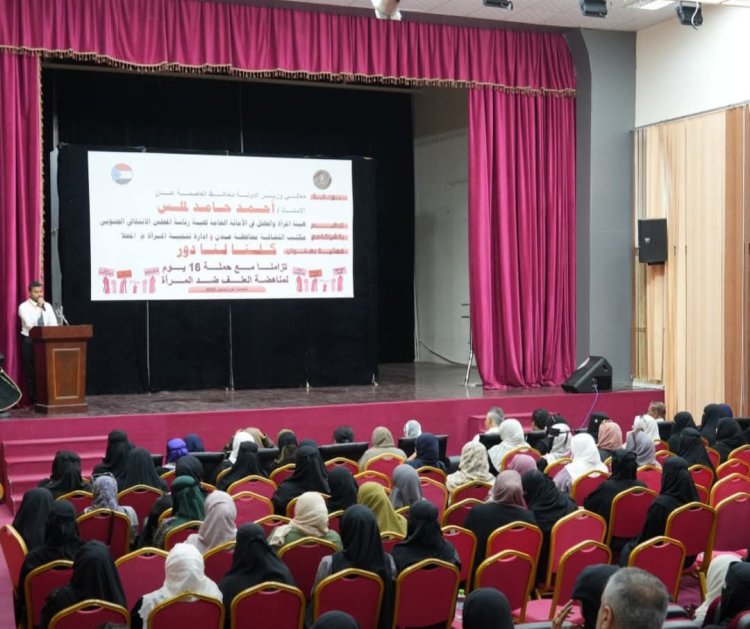 هيئة المرأة والطفل تنظم فعالية “كلنا لنا دور” تزامنًا مع حملة 16 يومًا لمناهضة العنف ضد المرأة