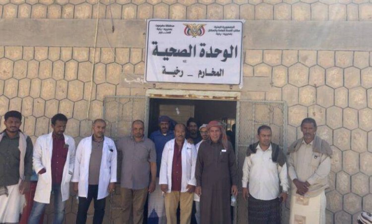 افتتاح رسمي للوحدة الصحية بالمخارم بحضور قيادات السلطة المحلية والصحية بحضرموت