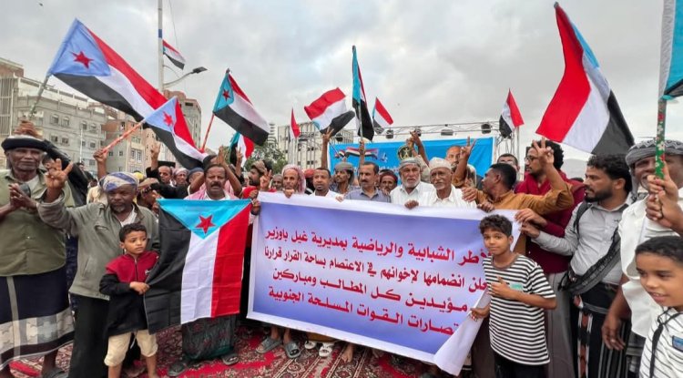 الأطر الشبابية والرياضية بغيل باوزير تعلن انضمامها إلى ساحة الاعتصام بالمكلا وتطالب القيادة السياسية بإعلان دولة الجنوب العربي