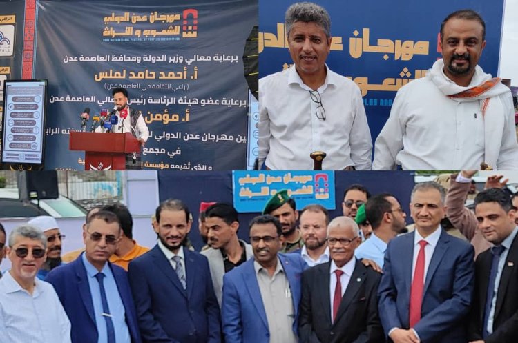 ​عدن.. ملتقى الحضارات: السنيدي مالك"البيرق مول" يشارك في مهرجان عدن الدولي للشعوب والتراث