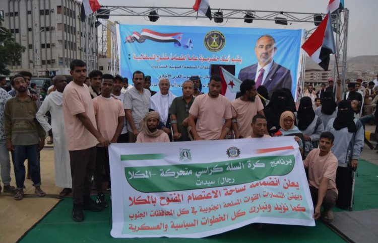 انضمام منتخب حضرموت لكرة السلة على الكراسي المتحركة وجمعية الرياضيين إلى ساحة الاعتصام بالمكلا