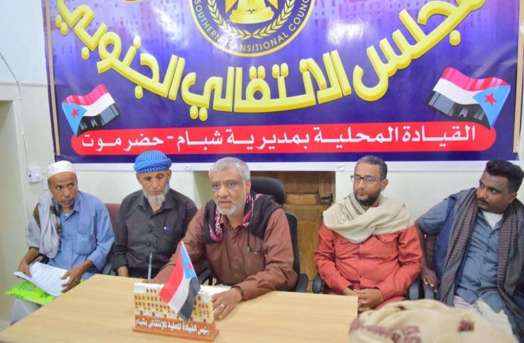 رئيس تنفيذية انتقالي شبام يناقش مع رؤساء اللجان المحلية للمجلس تشكيل لجان مجتمعية