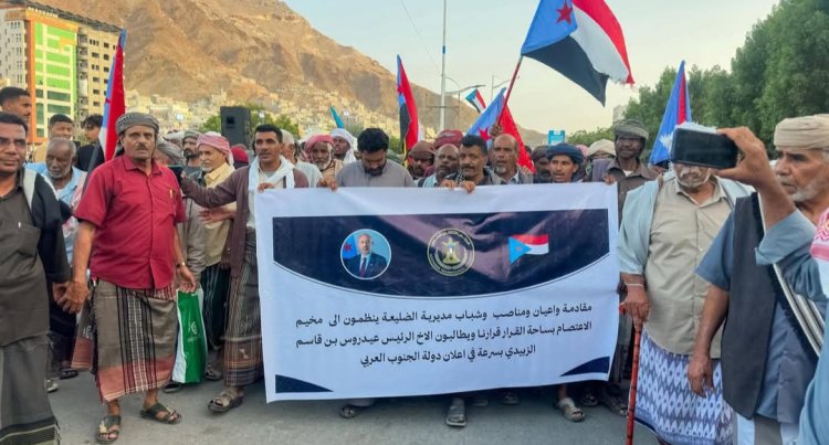 مقادمة وأعيان ومناصب وشباب مديرية الضليعة يعلنون انضمامهم إلى ساحة الاعتصام بالمكلا