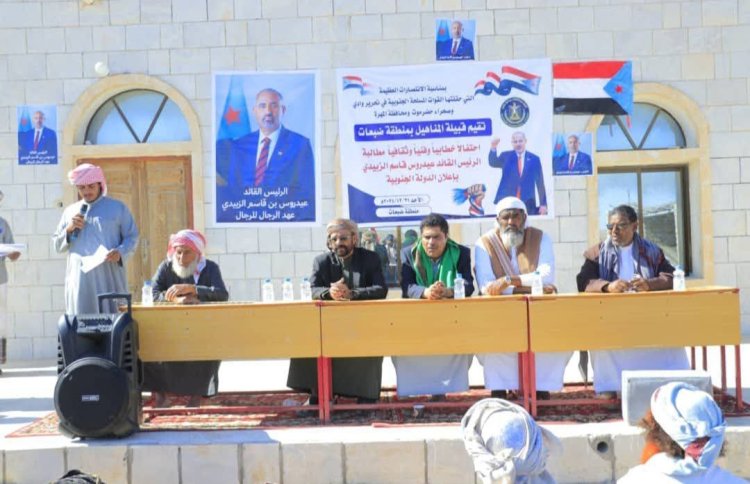 بحضور قيادات المجلس الانتقالي.. قبيلة المناهيل تقيم احتفالًا خطابيًا في حضرموت