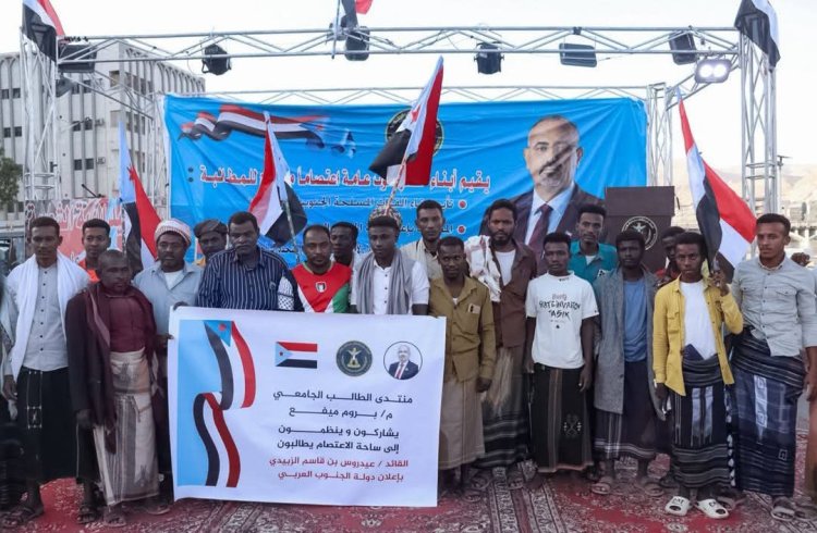 منتدى الطالب الجامعي بمديرية بروم ميفع يعلن انضمامه إلى ساحة الاعتصام بالمكلا