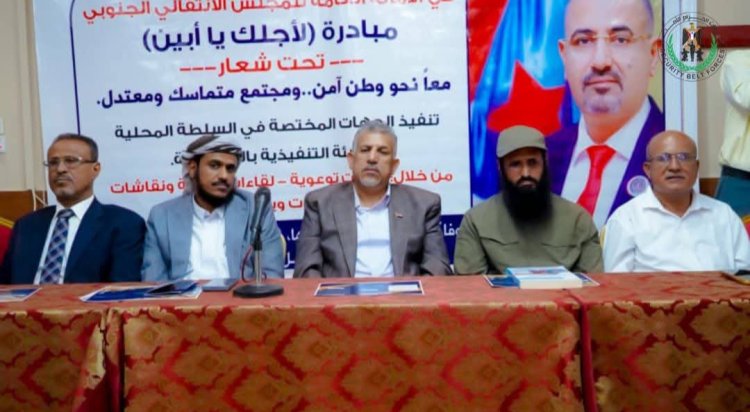 العميد الوالي يدشن مبادرة «لأجلك يا أبين» تزامنا مع قيادته لعملية الحسم العسكرية